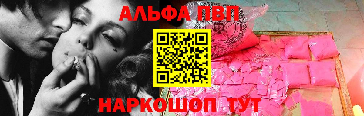 А ПВП СК КРИС  APVP крисы CK  А ПВП  Чебоксары  Alfa_PVP Crystall  Вход с VPN 