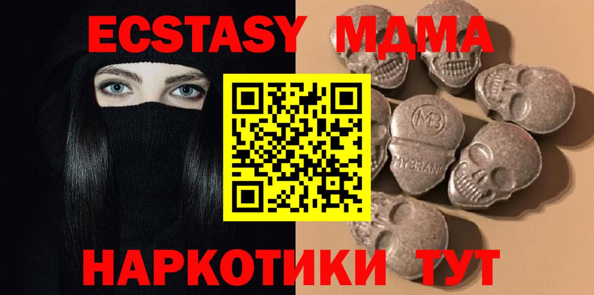 Экстази диски Чебоксары