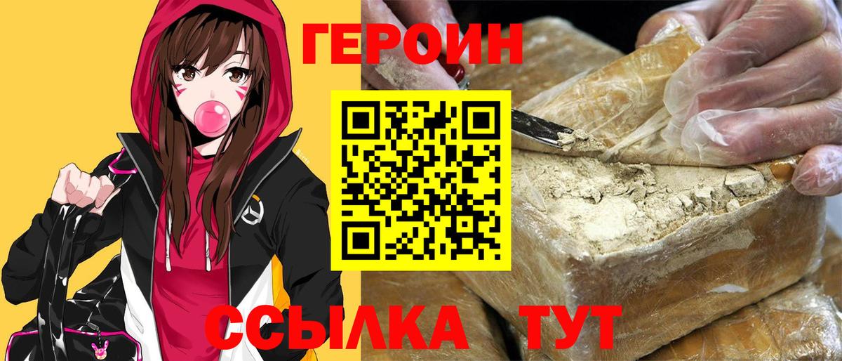 Чебоксары  Героин  Вход с VPN  ГЕРОИН Heroin 