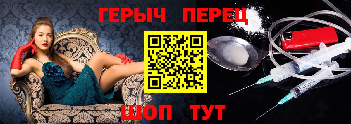 Героин хмурый Чебоксары
