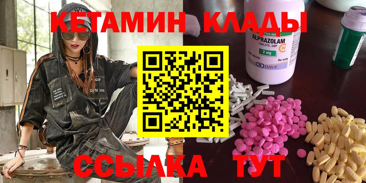 Чебоксары  КЕТАМИН VHQ  Вход с VPN 
