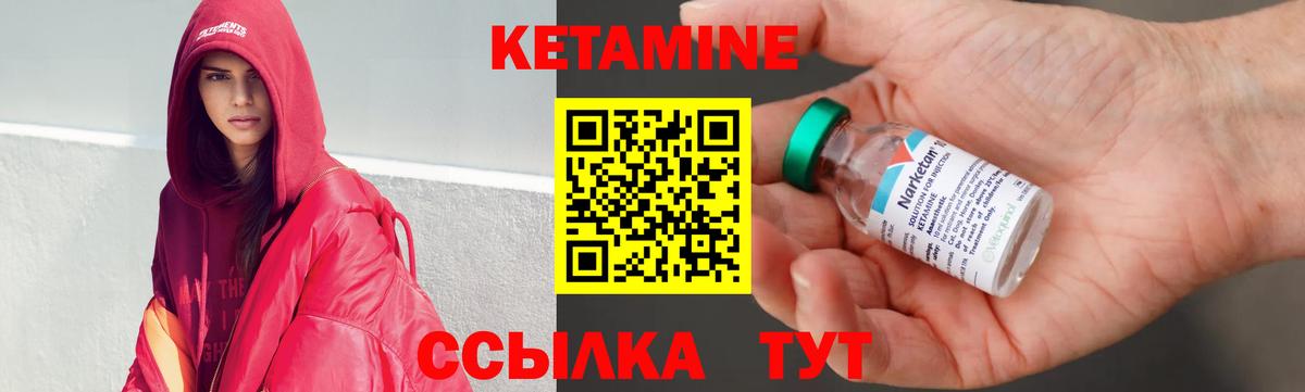 Кетамин ketamine Чебоксары