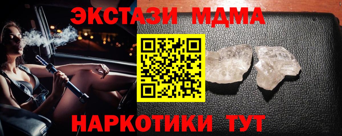Чебоксары  МДМА  Вход с VPN  МДМА Molly  МДМА молли 