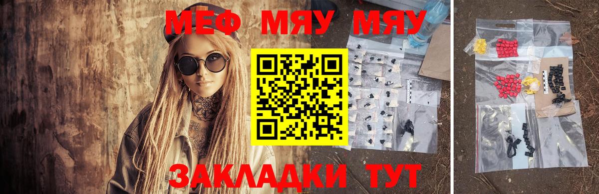 Чебоксары  МЕФ  МЕФ кристаллы  купить   Меф мяу мяу  Вход с VPN 