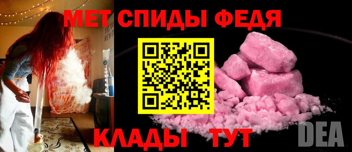 МЕТАМФЕТАМИН Декстрометамфетамин 99.9%  Вход с VPN  Чебоксары 