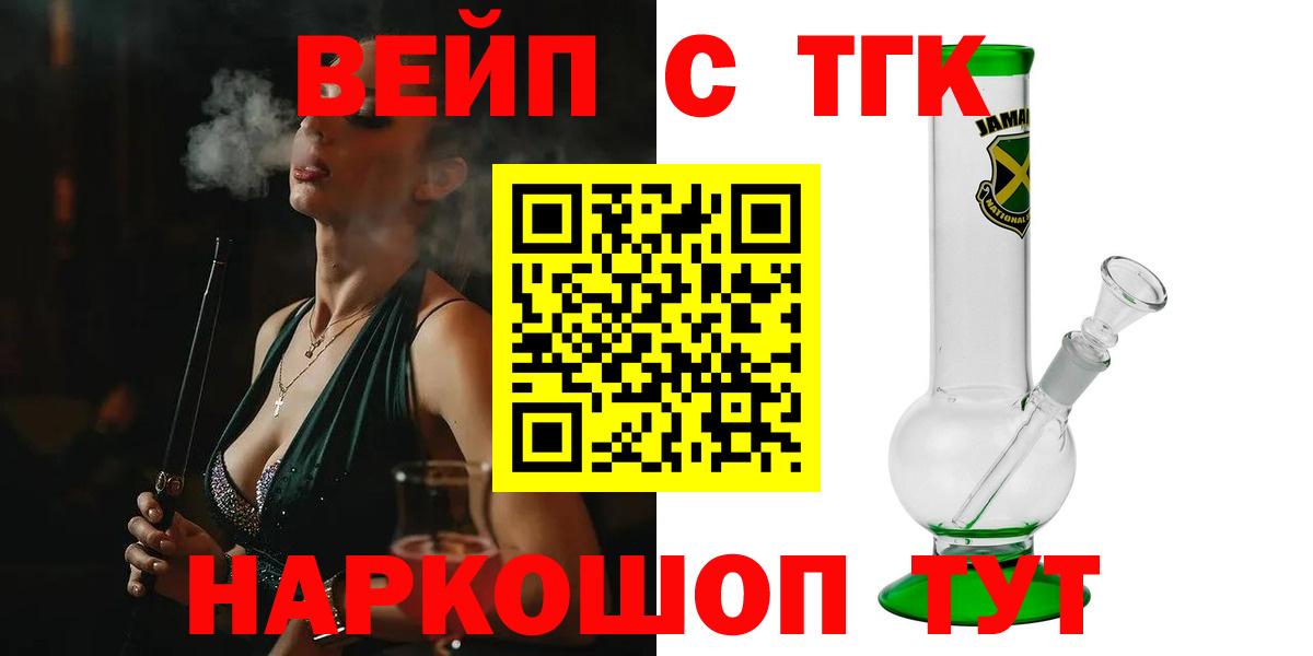 Дистиллят ТГК Wax Чебоксары