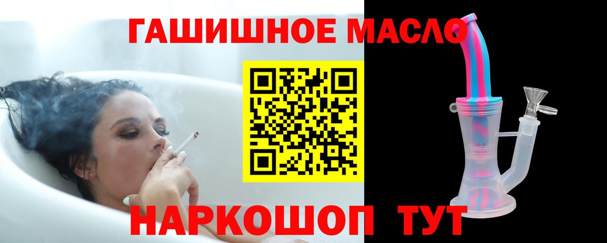 Дистиллят ТГК вейп с тгк  ТГК концентрат  Чебоксары  Вход с VPN 