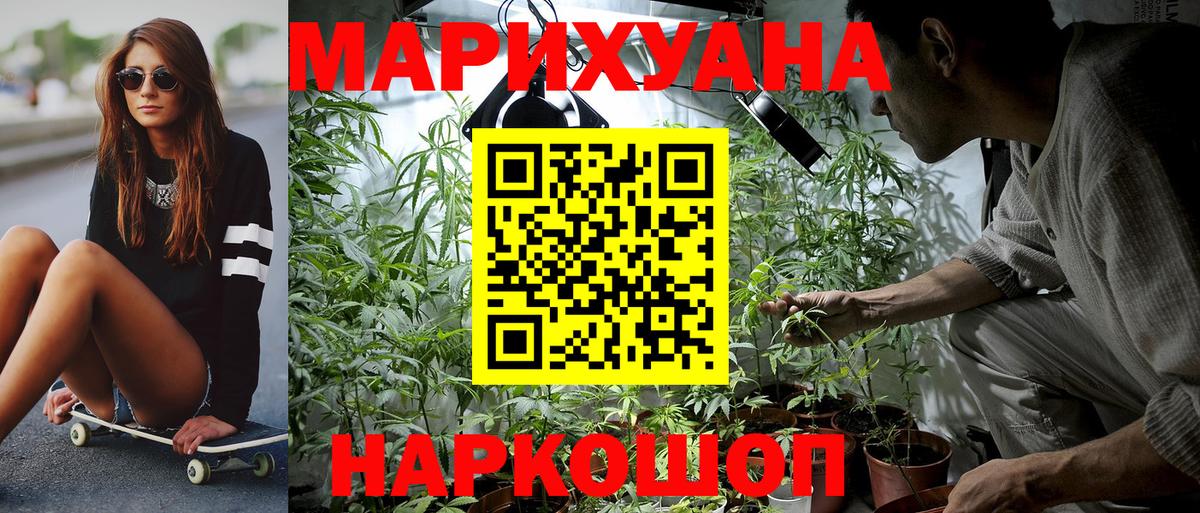 МАРИХУАНА гибрид  Марихуана семена  Бошки марихуана SATIVA & INDICA  Вход с VPN  Чебоксары 